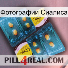 Фотографии Сиалиса cialis5